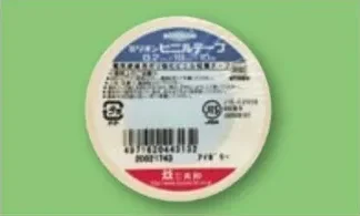 粘着テープ ミリオンビニルテープ HF 幅19mm 長さ20m 200個入 [HF-513C]