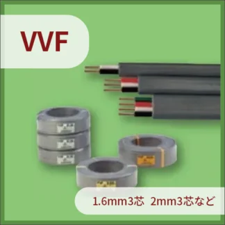 VVF