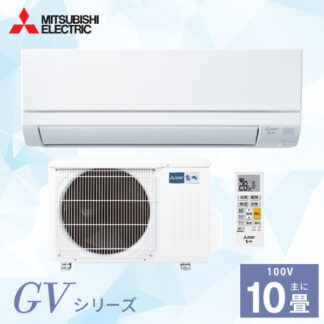 三菱電機 霧ヶ峰 GVシリーズ10畳 [MSZ-GV2825-W]