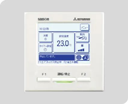 タッチパネル式タイプのリモコン