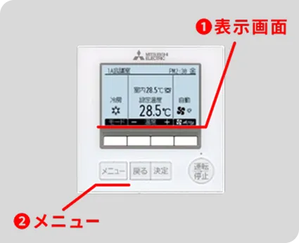 MITSUBISHI業務用エアコンリモコンPAR-45MA