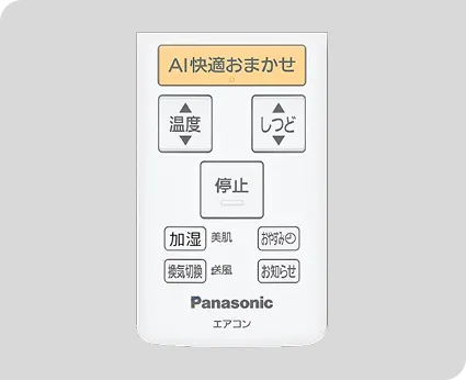 お知らせボタンあり