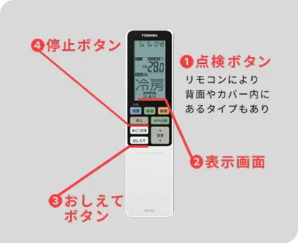 TOSHIBAルーム用エアコンのリモコン