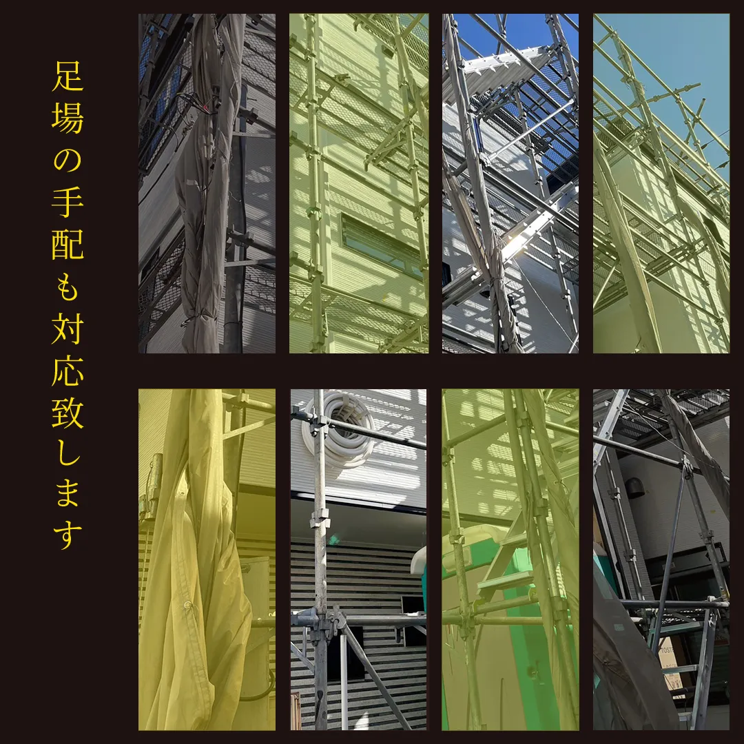 足場を設置した集合住宅