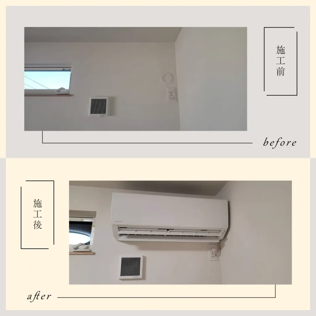ルームエアコン隠ぺい配管(施工前、施工後)