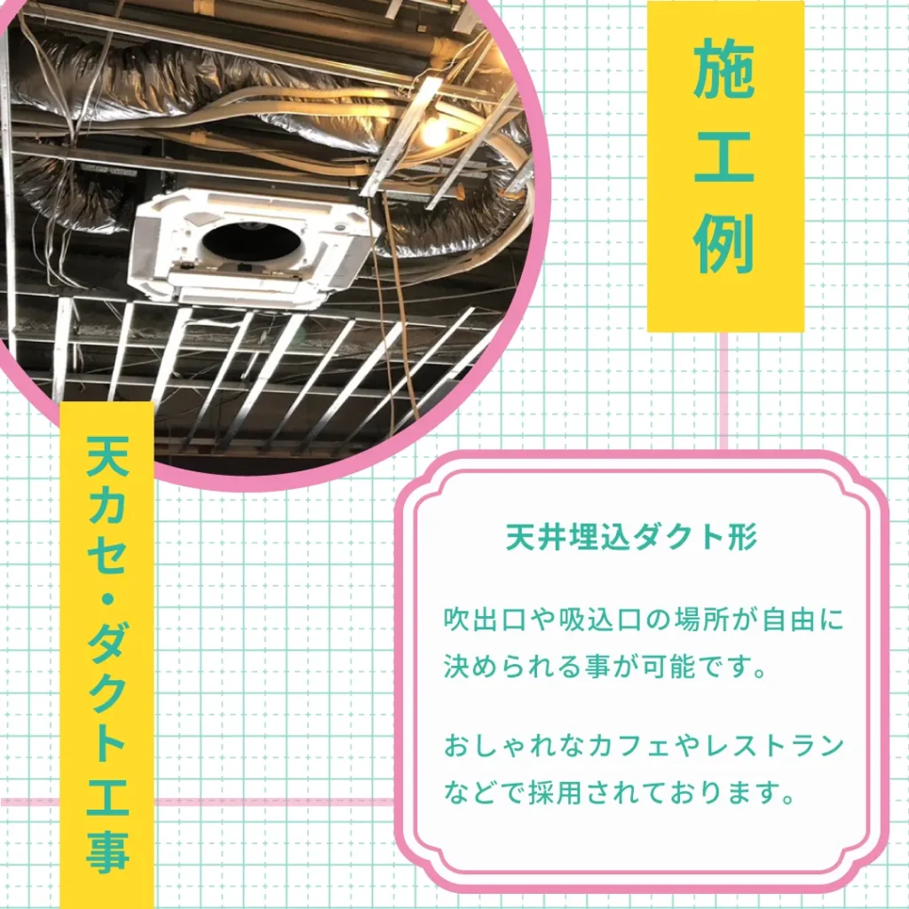 天井埋込ダクト形